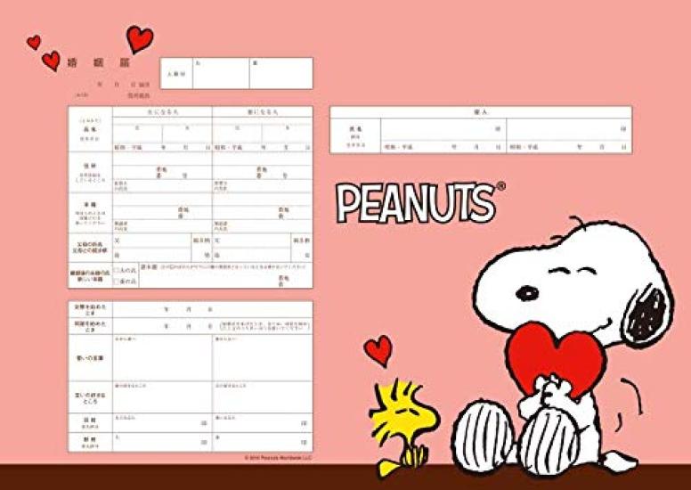 Marriage Registration Snoopy For (01.Heart You)