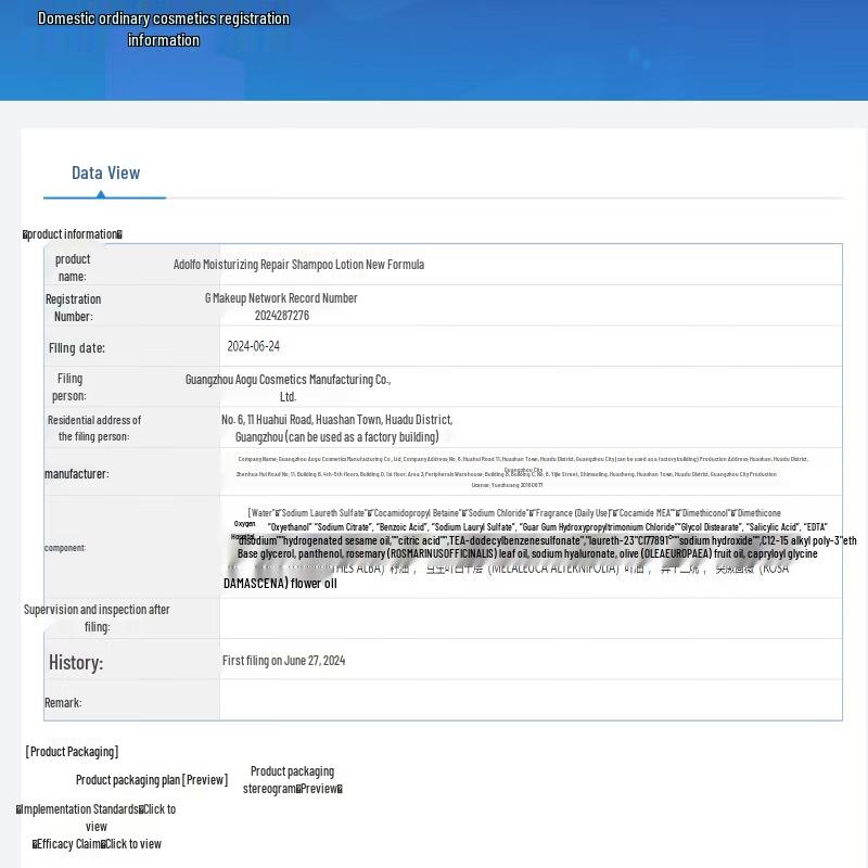 Adolph Moisturizing Repair Shampoo