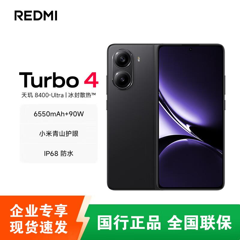 

Xiaomi Redmi Turbo 4 5G Smartphone (CN version) 12GB+256GB