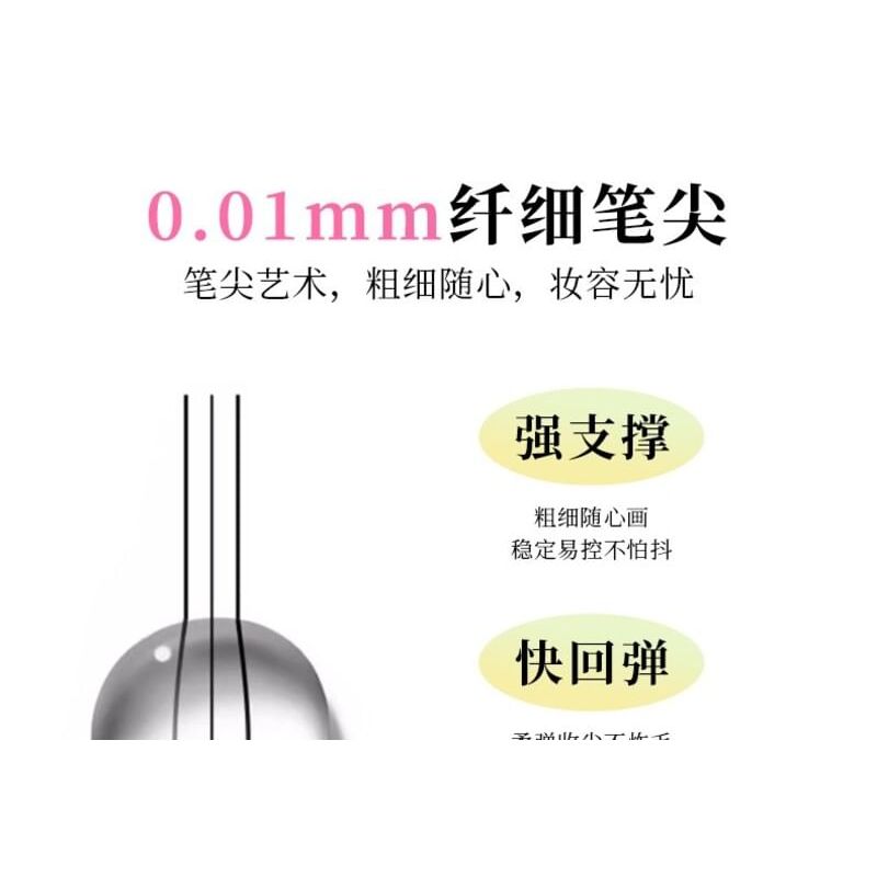xixi - Flower Tiny Light Eyeliner - U4-U5