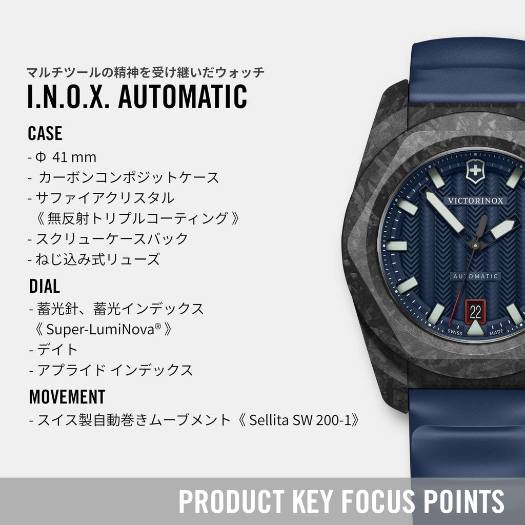 VICTORINOX Automatic Blue Blue Rubber Carbon Composite Strap 5 Year Blue I.N.O.X. Watch, Analog, Waterproof, Men's, Automatic, Dial, Strap, Case,