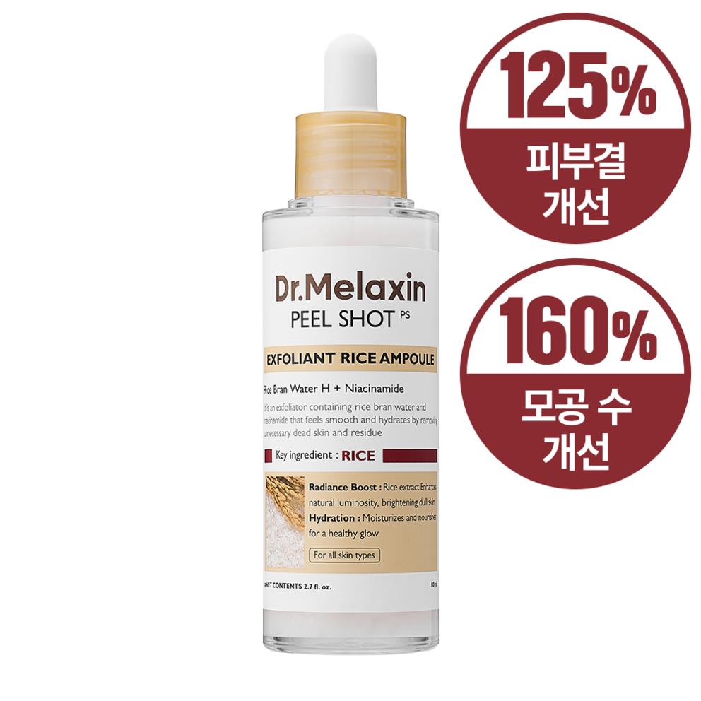 [Dr. Mellaxin] Feel Shot Face Exfoliating Sebum Softener Gommage Rice Ampoule Scrub Peeling Gel, 80ml
