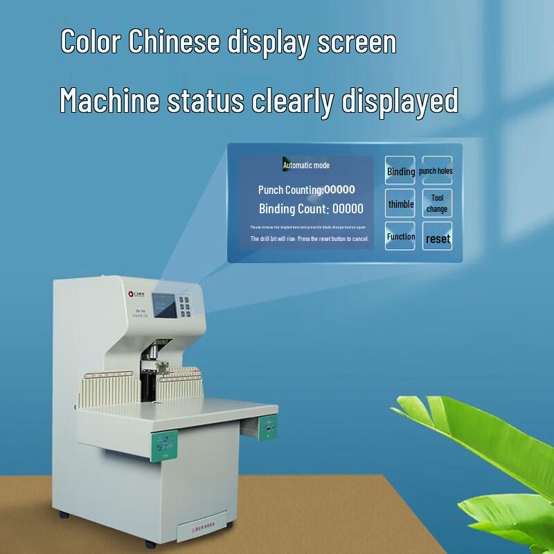 Huijin Automatic Financial Document Binding Machine CN plug (adapter included)