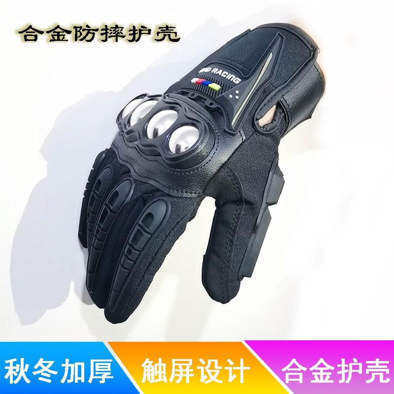 Winter Cycling Gloves With Alloy Knuckle Guard Thermal Insulated Touchscreen Motorcycle Men Women Medium