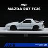 ATS 1:64 Mazda RX-7 RX7 FC3S Leichtmetall Auto Die-Cast & Spielzeugfahrzeuge Automodell Miniatur Maßstabsmodell Auto Spielzeug Für Kinder