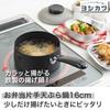 Yoshikawa Bento Tempura with Induction and Gas Made in SH5394 One-Handed Pot, 16cm, 1.4L, Iron, Lid, Compatible, Japan, Tsubame-Sanjo,
