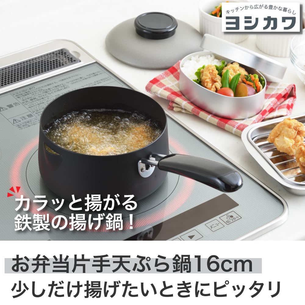 Yoshikawa Bento Tempura with Induction and Gas Made in SH5394 One-Handed Pot, 16cm, 1.4L, Iron, Lid, Compatible, Japan, Tsubame-Sanjo,