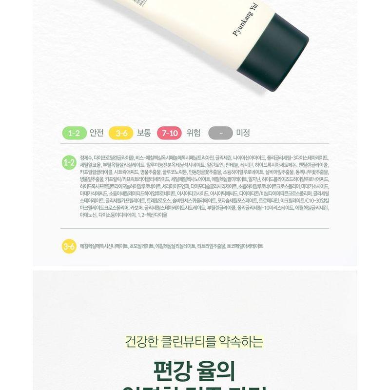 Pyunkang Yul Calming Sun Cream
