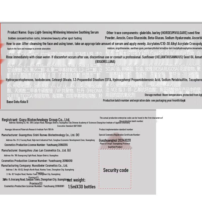 Guyu Skincare Member Exclusive Set