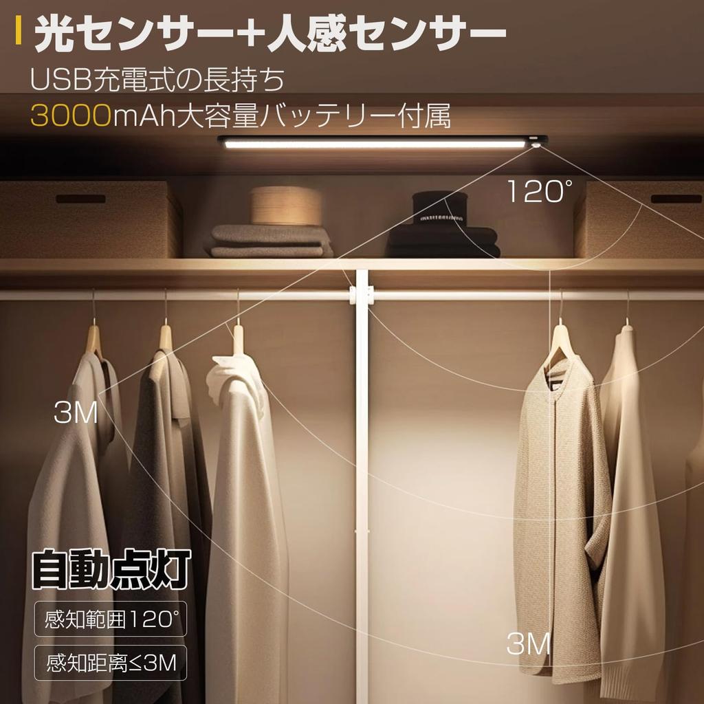 Motion Sensor Light for Indoor Use, Rechargeable, Magnet-Equipped, Slim LED, Dimmable, 60cm, Bar Light, 3 Color Adjustable, Motion Sensor, Kitchen