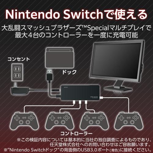 Elecom USB2.0 Hub 4 porty s AC adaptérem Kompatibilní se Self/Bus Kompatibilní s Nintendo Switch, Černý U2H-AN4SBK