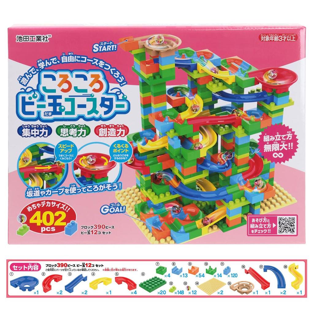 Ikeda Kogyosha Rolling Marble Coasters 402 Pieces [Blocks/Block Coasters/Educational Toy/402 Pieces/Base Plate Included] (402 Pieces)