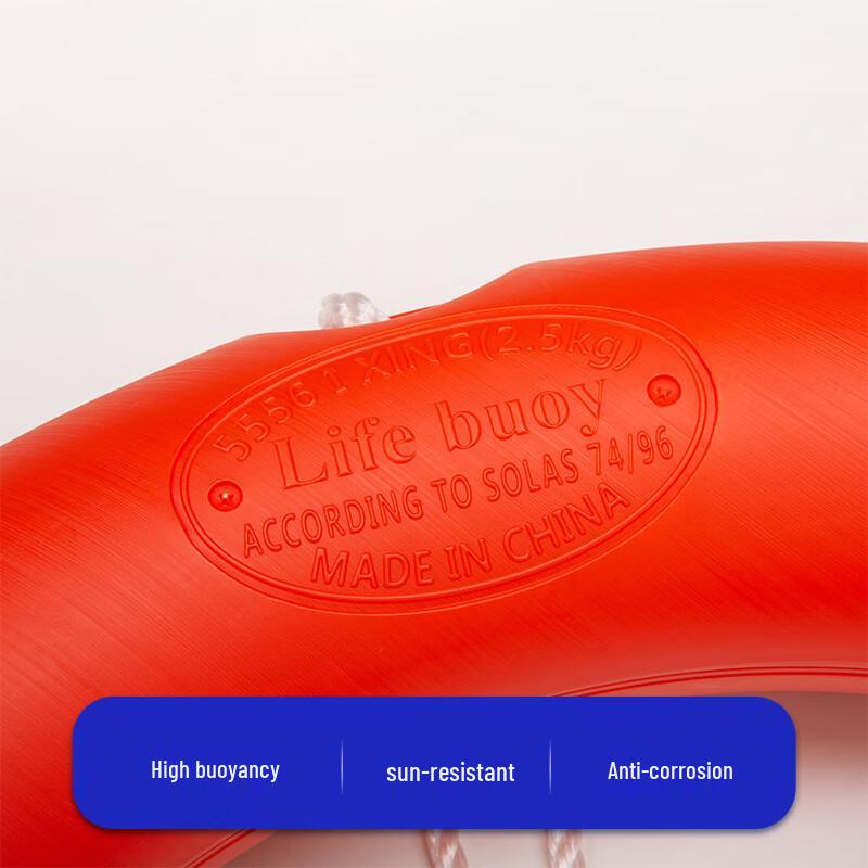 Mi Ling Emergency Life Buoy