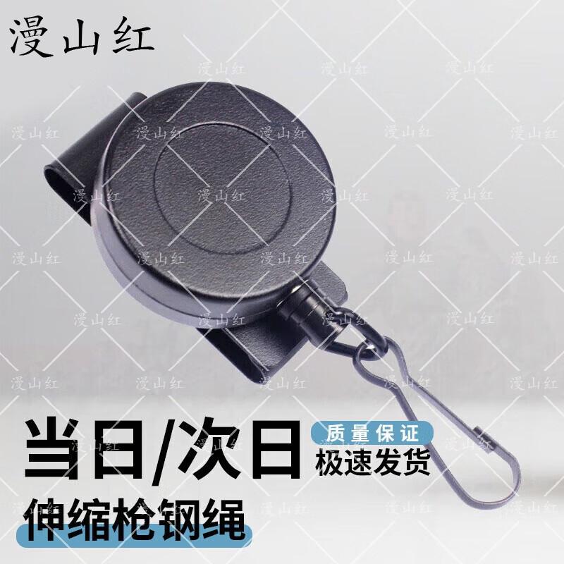 Tactical Retractable Anti-Loss Lanyard