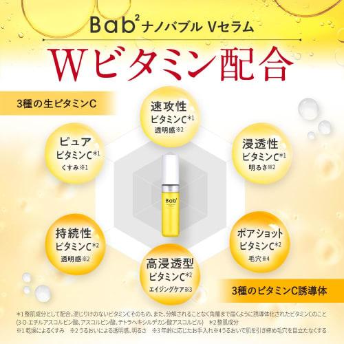 Bab2 Nano Bubble V Serum 55mL [Nano Bubble/Raw Vitamin C/Introduced Serum] Pore Moisturizing (CICA/Vitamin C/Bakuchiol/Glutathione) Serum Additive-fre