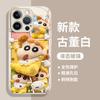 Fluffy Xiaoxin applies to Apple 17promax mobile phone case iPhone new cartoon glass
