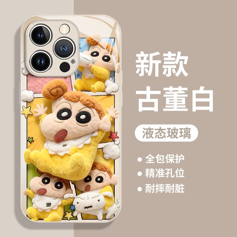 Fluffy Xiaoxin applies to Apple 17promax mobile phone case iPhone new cartoon glass