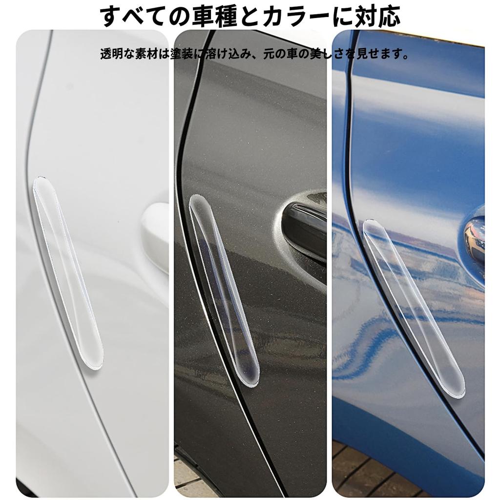NOUKAJU Car Door Protector with Silicone 4 PCS Car Door Edge Guard (NOUKAJU) Side