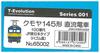 Tenshodo HO Gauge T-Evolution Series 001 Kumoya 145 Series DC Electric Train 100 Series JR East Type H-rubber Black 65002 Model Railway Train