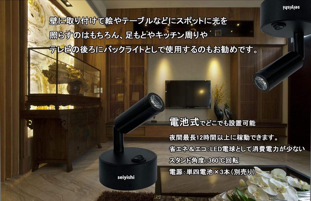 Seiyishi LED Spotlight, LED Spot, Showcase Lighting, Adjustable Angle, Energy Saving (Warm White)