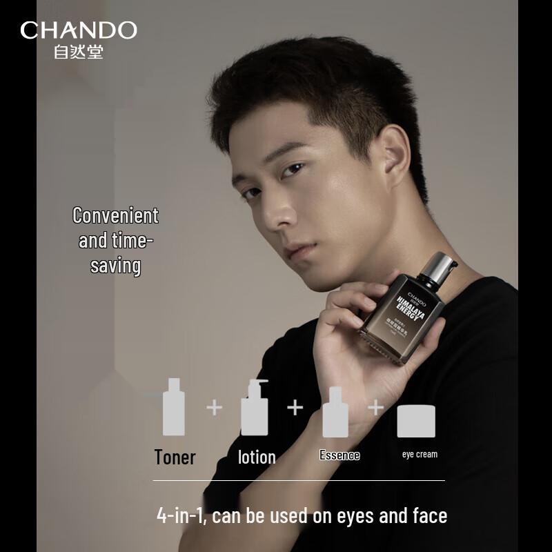 CHANDO Men s Caffeine Vitality Firming Essence Lotion