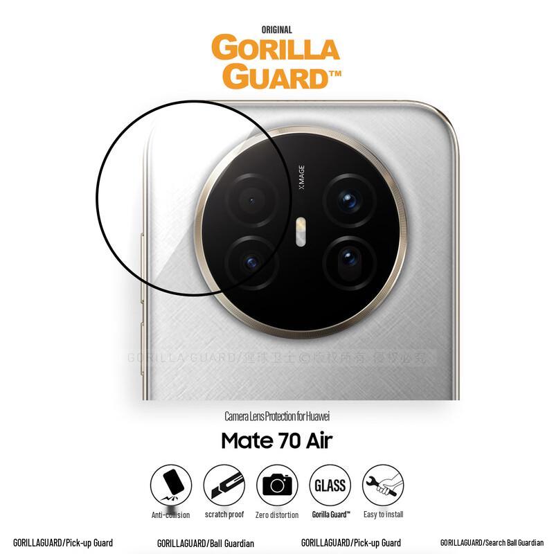 Xingqiu Weishi Huawei Mate Series Camera Lens Protector