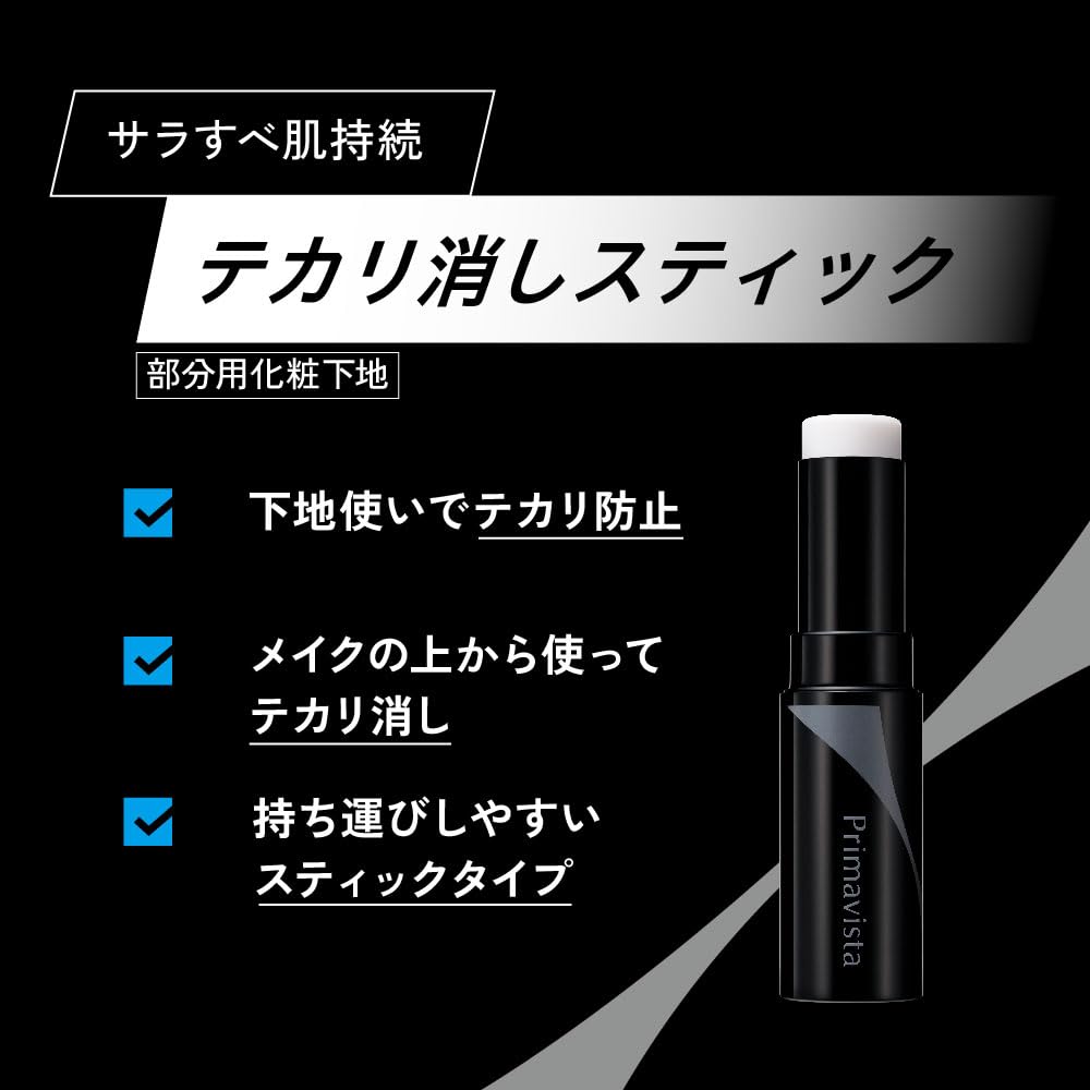 PrimaVista Pinpoint Sebum Off Prevents shine in specific areas such as the and around the Leaves skin smooth and matte for a long Targets extremely