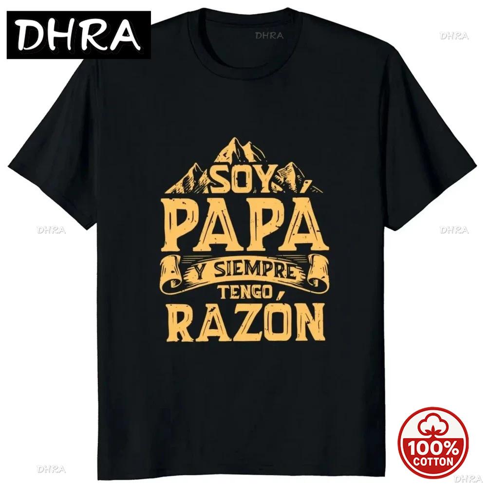 If Dad Cant Fix It Were Screwed Tee Retro Spanish Father Papa Gift Unisex Clothing Unisex Casual OverSize Soft Tshirt Pro Choice