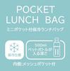 Skater Insulated Lunch Bag with Rich Pocket, Black, KNBP2-A