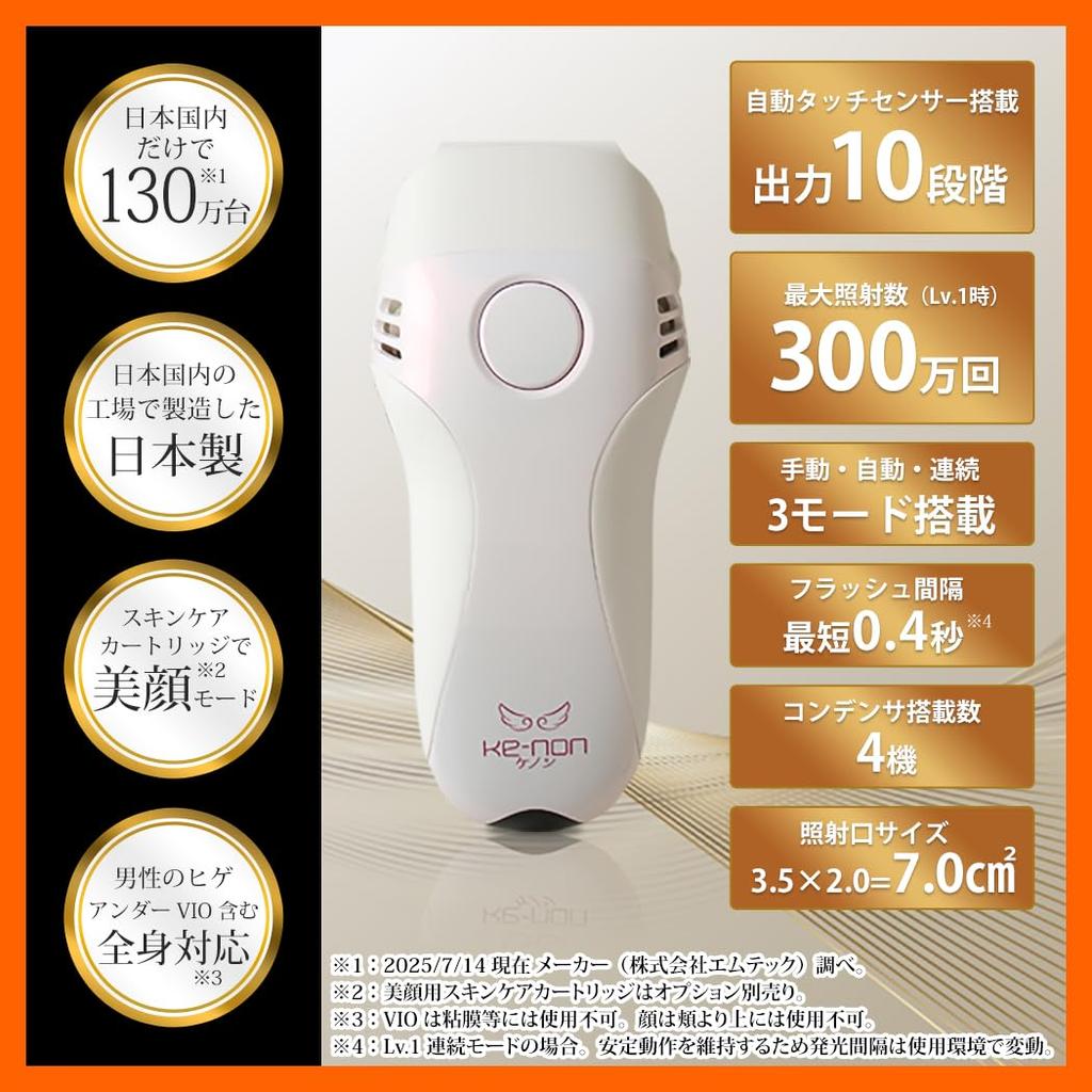 M-Tech KE-NON Light Beauty Device, Made In Japan, for Beard and VIO Use, 2-Year Manufacturer's Warranty, Authentic USPL, Matte Black