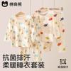 Children's Home Clothing Set - Pure Cotton, Air Conditioning Clothing for Boys and Girls