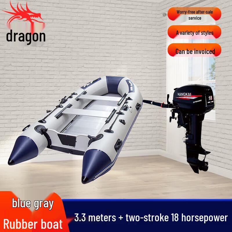 Longchan 3.3m Aluminum Bottom Inflatable Boat Set