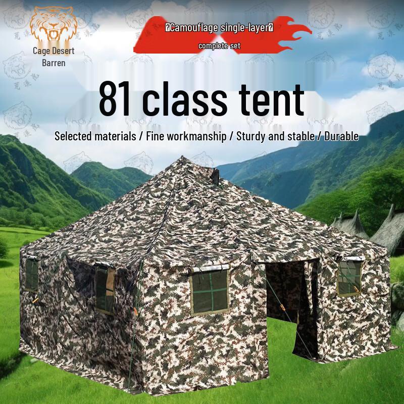 Desert Tiger 81 Squad Tent & Accessories