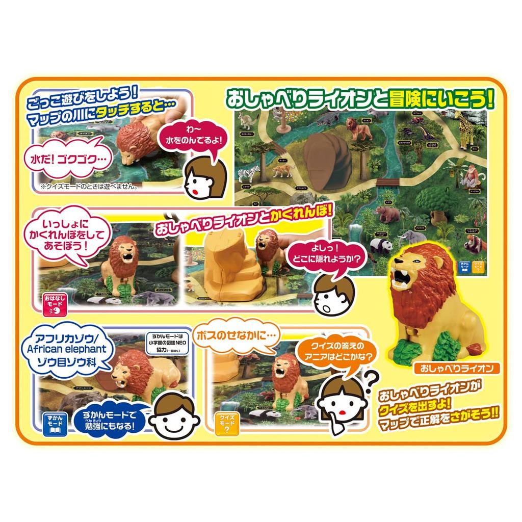 TAKARA TOMY Ania Talking Lion Map Book Animal Dinosaur Toy for Ages 3 and Up Adventure! (Limited Edition)