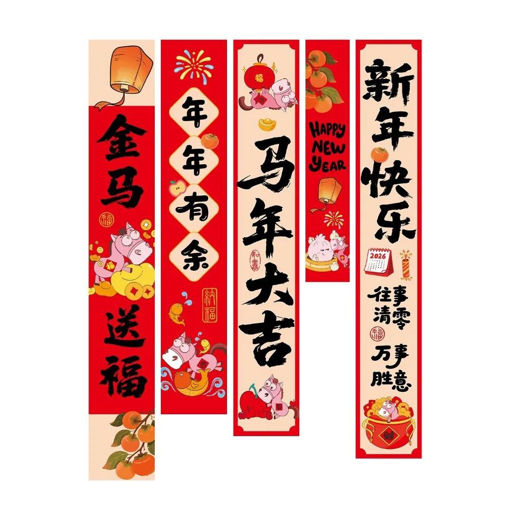 5Pcs/Set Chinese Style 2026 New Year Hanging Cloth Traditional Decorative Chinese New Year Banner Blessing Words