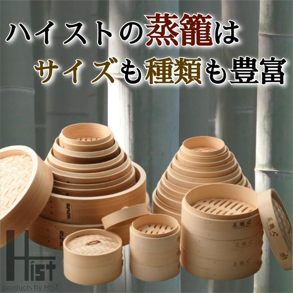 Bamboo Steamer Set (Body and Lid), 24cm, Commercial Use, FH85024-11 (Bamboo 24cm, 1-1)