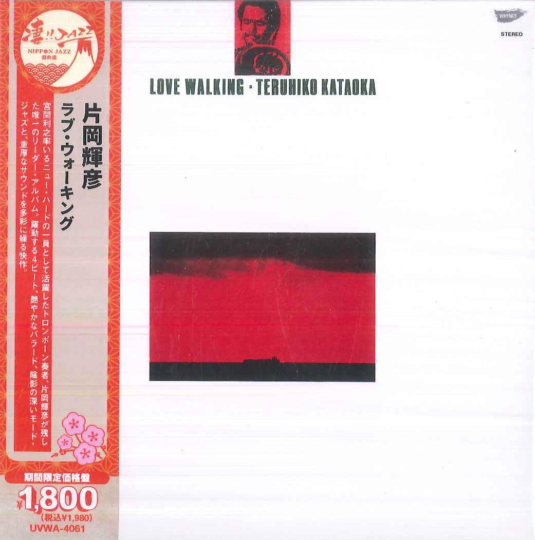 

CD TERUHIKO KATAOKA Love Walking Limited Lowpriced Ed UVWA4061 OCTAVELAB 2025 Japan Obi Jazz