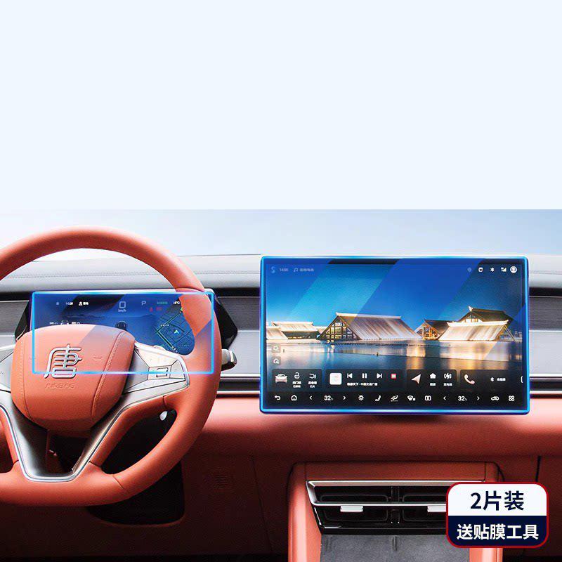 For BYD Sealion 8 ATTO 8 TANG L 2025-2026 Central Control Tempered Film Navigation Display Screen Coating Automobile Supplies