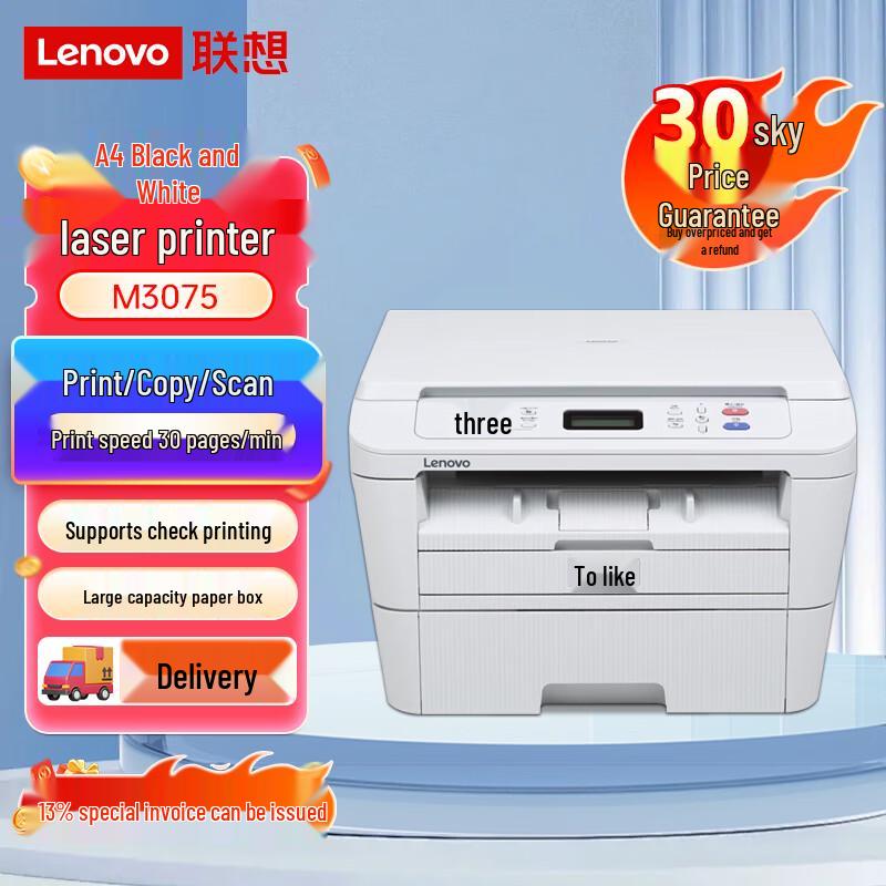 

Lenovo M3075 Mono Laser All-in-One Printer