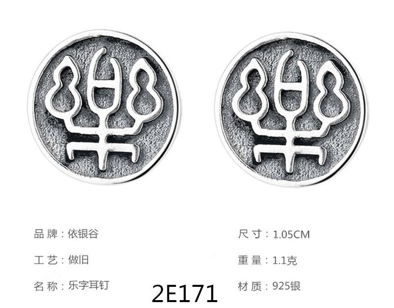Retro Chinese Style Personalized Stud Earrings, Women'S Old Design Sense, Men'S Trendy Ruffian Handsome Earrings Customization
