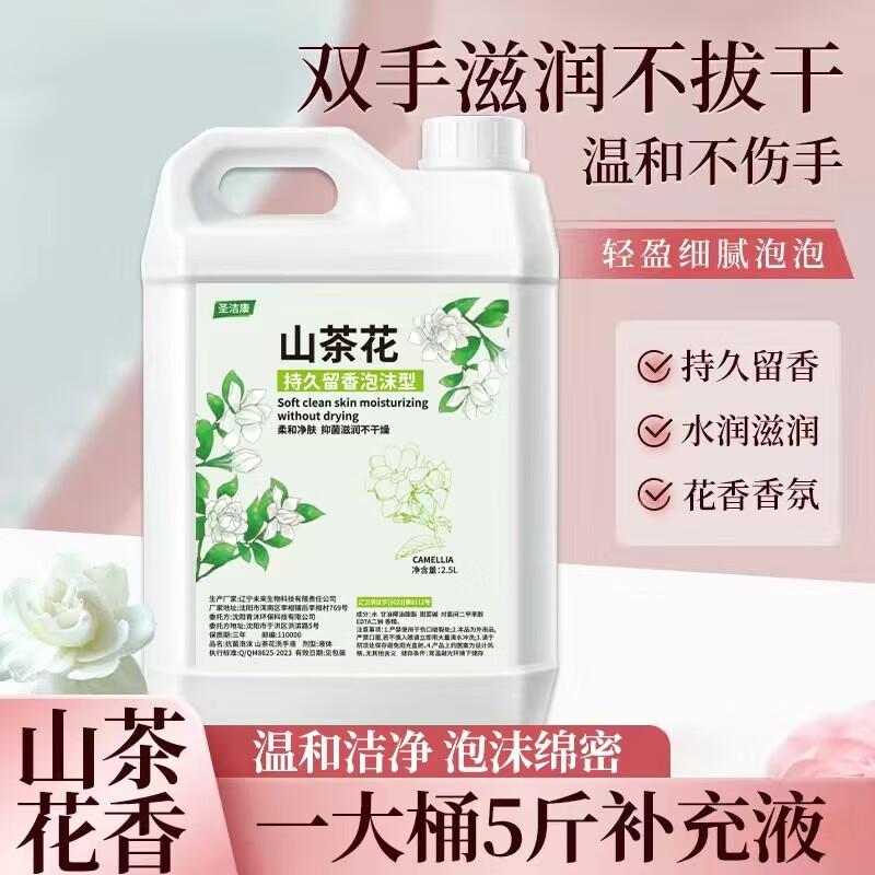 

Shenjiekang Liquid Hand Soap, Camellia Scent, 2.5L