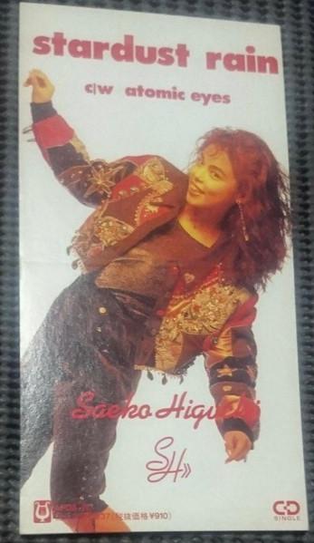 

CD SAEKO HIGUCHI - Stardust Rain APDA17 Apollon 1990 Japan Dance & Electronica Used