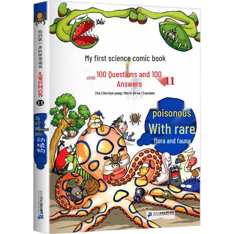 My First Science Comic Book: Children s Q&A Series