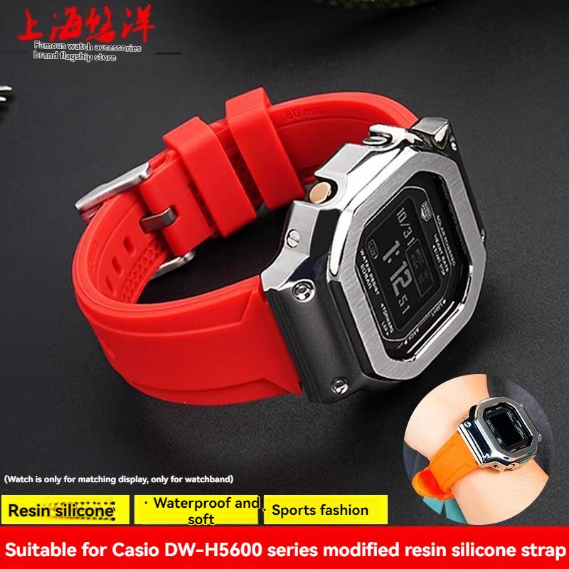 Per serie G-SHOCK Casio DW-5600 GM-5600 GW-B5600 DW5600/60 GW-M5610 GA2100 cinturino bracciale in resina siliconica con catena