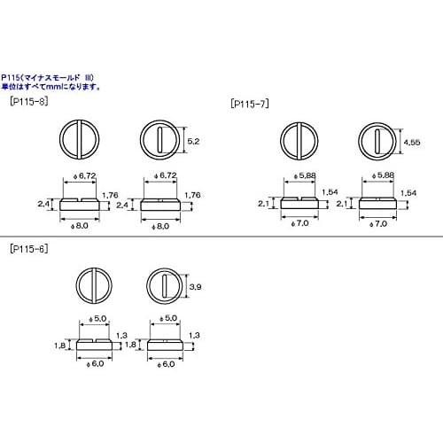 M.S.G Modeling Support Goods Plastic Unit P115 Minus Mold III Non-Scale Plastic Model Molded Color