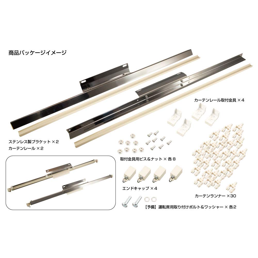 JET INOUE Side Curtain Bracket Set for Elf