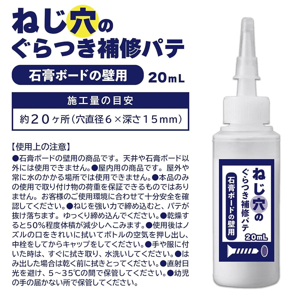 Japanisches Produkt Komolife Spachtelmasse zur Reparatur von Schraublöchern für Gipskarton 20ml