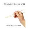 Japanese Product Yamato Bussan Disposable Bamboo Chopsticks 100 Pairs Individually Wrapped 20cm X 5mm