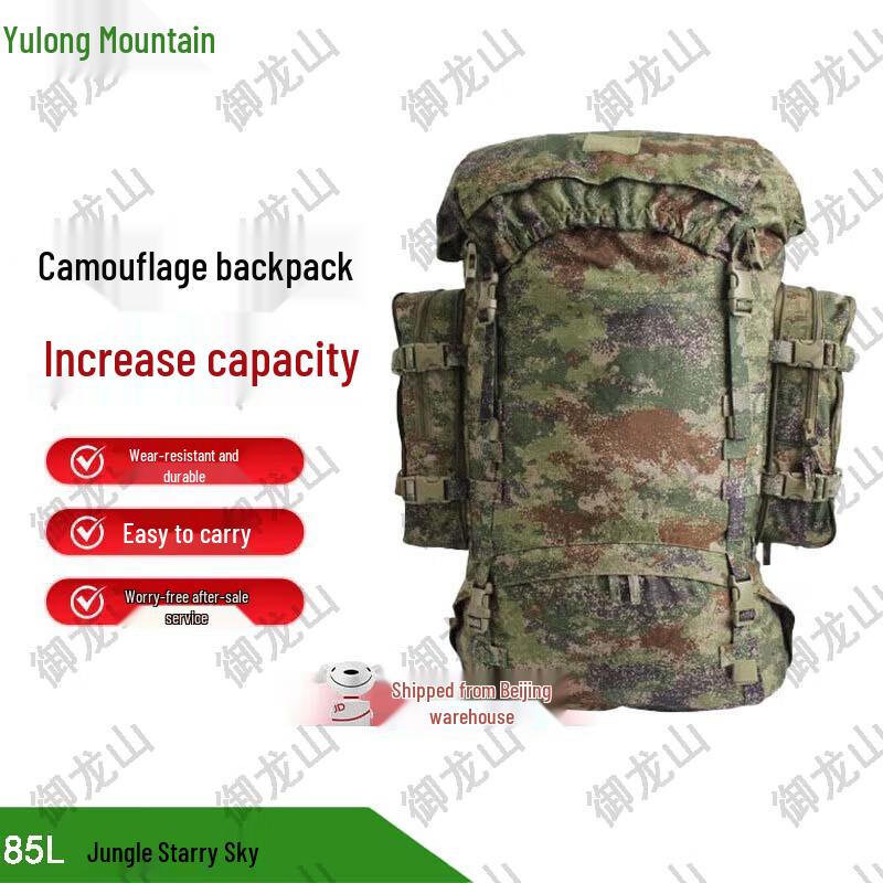 Yulongshan 85L Camouflage Outdoor Backpack