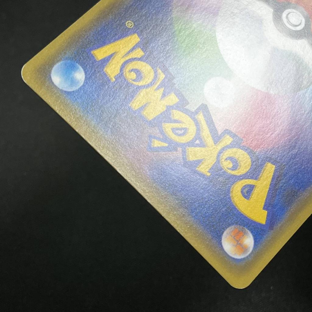 Pokémon TCG Charizard S4 D R Holo 2020 Japanese 230724 012/100